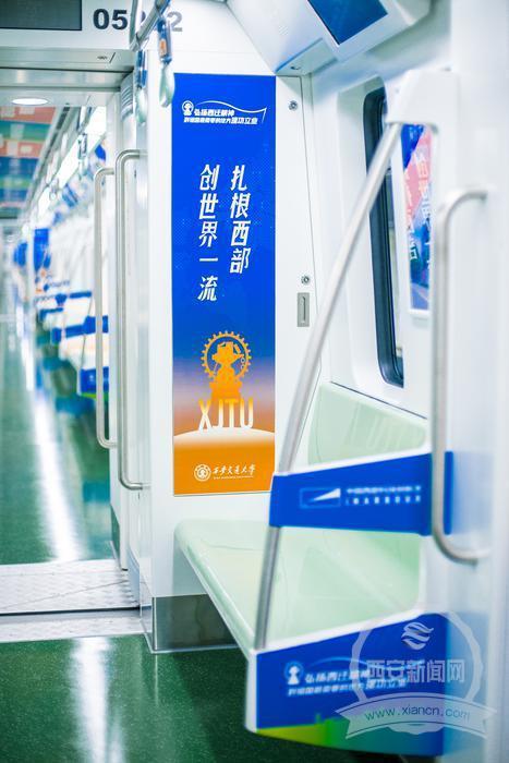 西安地铁5号线“西迁号”主题专列迎新出发