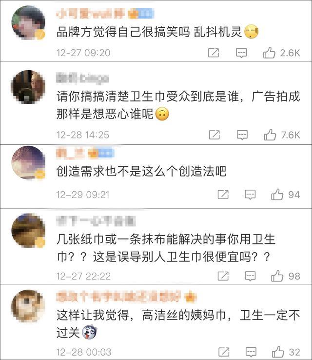 广告一出,随即引发争议