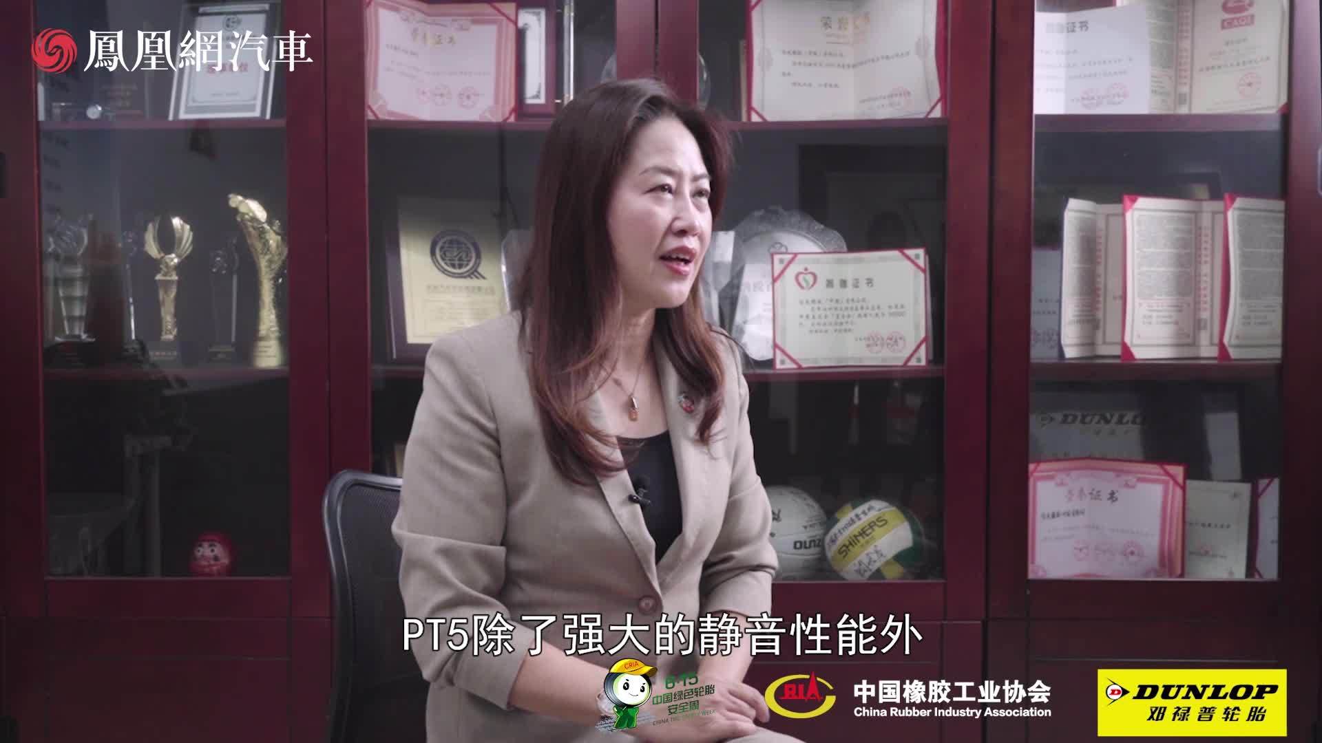 住友橡胶郗群：邓禄普始终关注中国绿色轮胎产业化发展