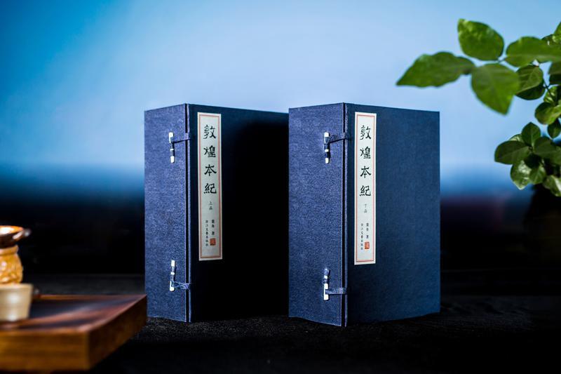 《敦煌本纪》线装版亮相央视《朝闻天下》