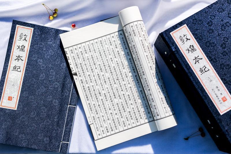 《敦煌本纪》线装版亮相央视《朝闻天下》