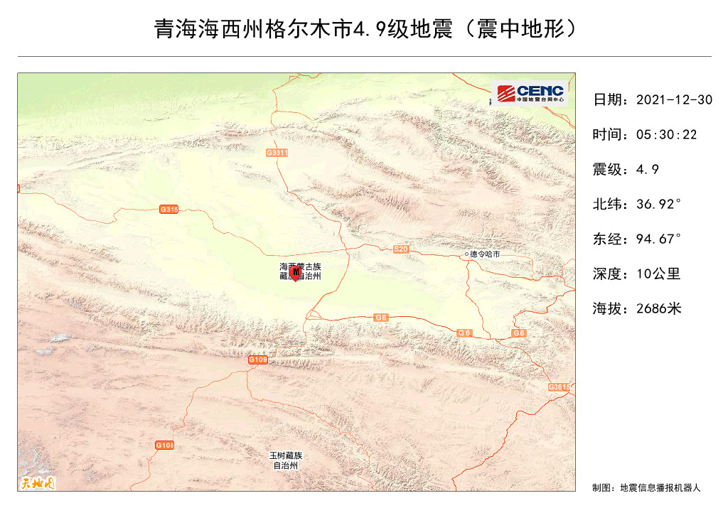 青海格尔木市发生4.9级地震