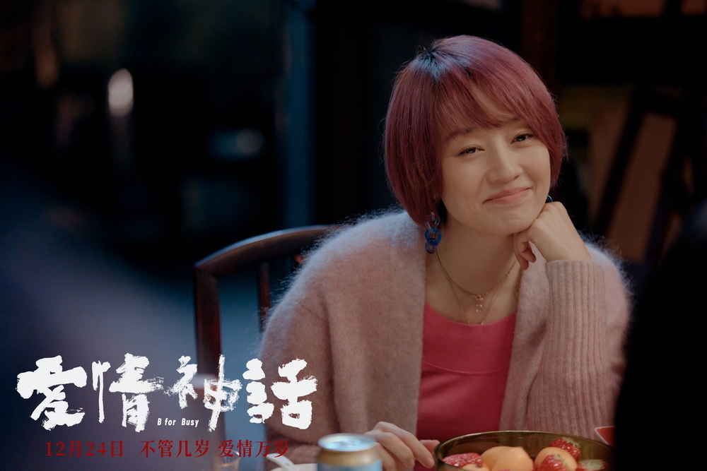 李小姐（马伊琍 饰）