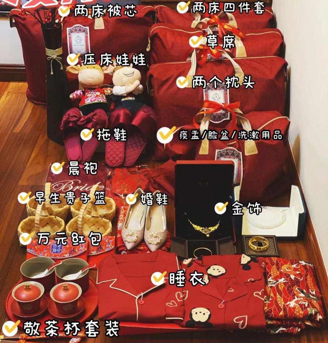 “婚前准备清单”里需要的物品。/ 小红书@九斤丸子