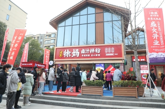 煌上煌秘制老卤遇上南昌拌粉 “煌家徐妈”卤汁拌粉开业