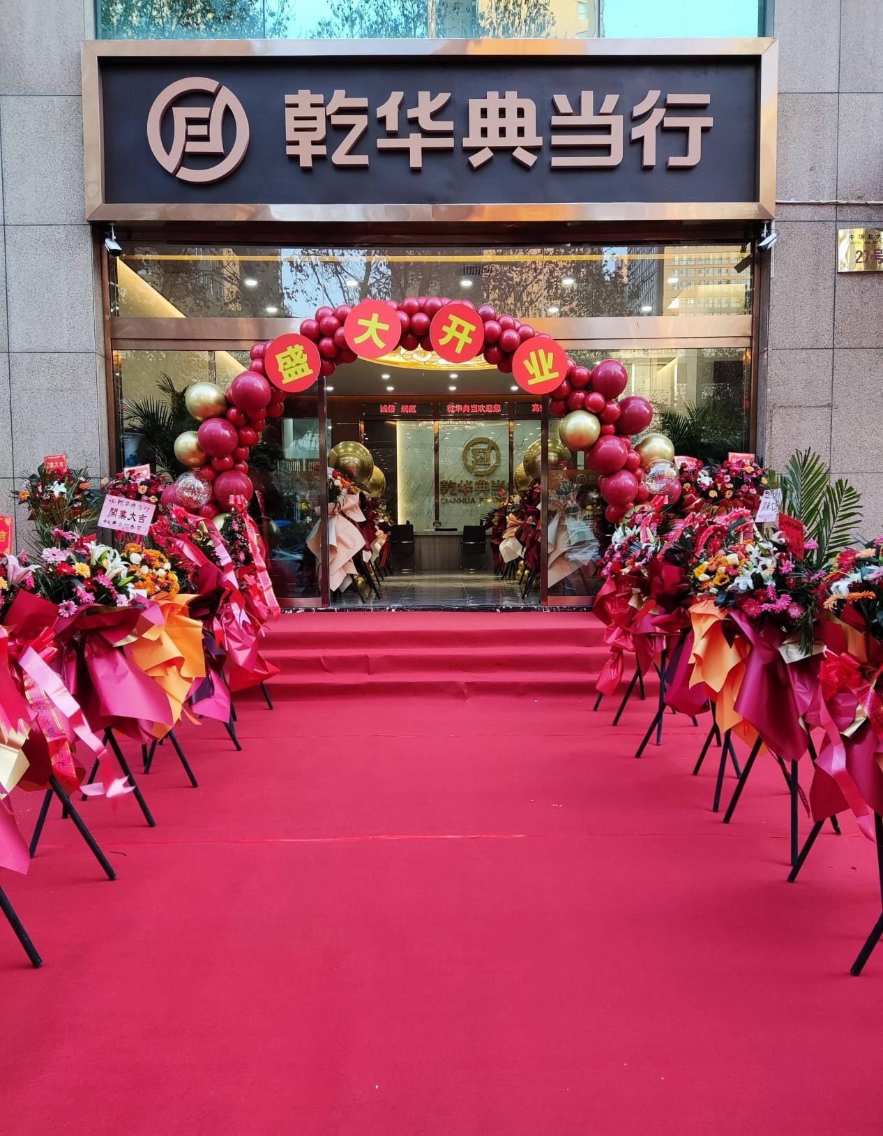 宝山集团旗下拥有宝山投资,众豪金服,天天拍法拍网,乾华典当几大板块