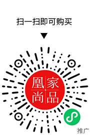凰家尚品微信小程序二维码
