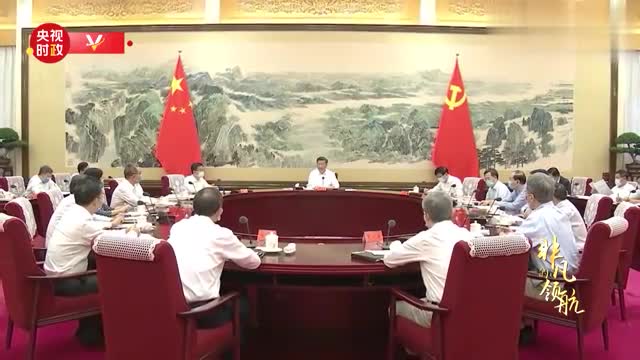时政纪录片丨非凡的领航 下集_凤凰网视频_凤凰网