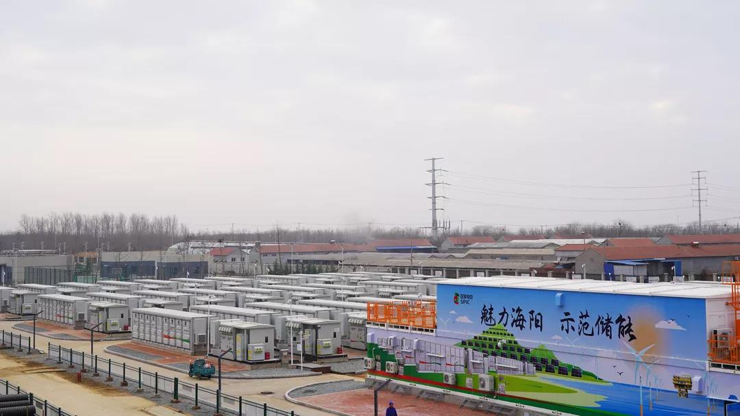 国家电投海阳储能首批示范项目并网试运行