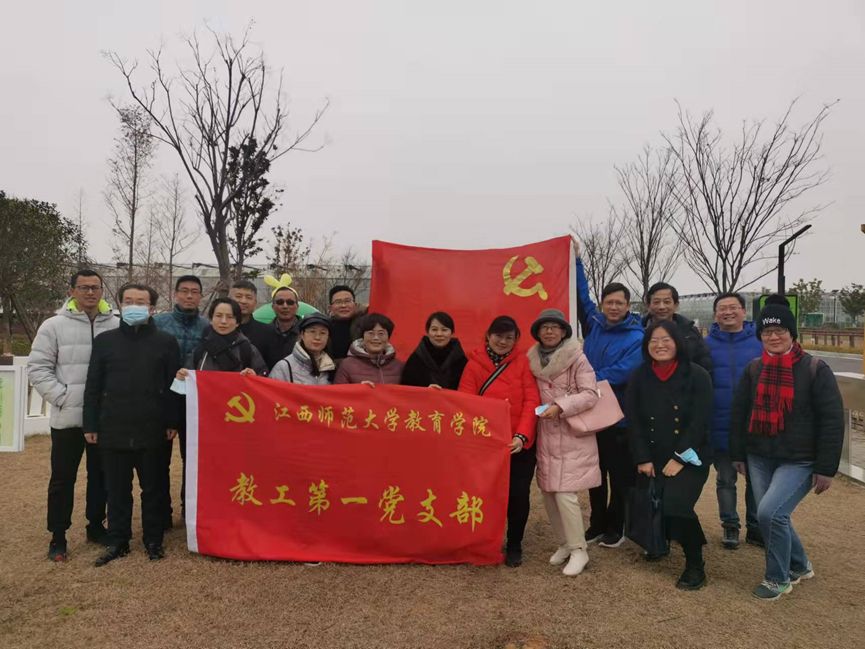 江西师范大学教育学院教工一支部开展“党建+社会服务”活动