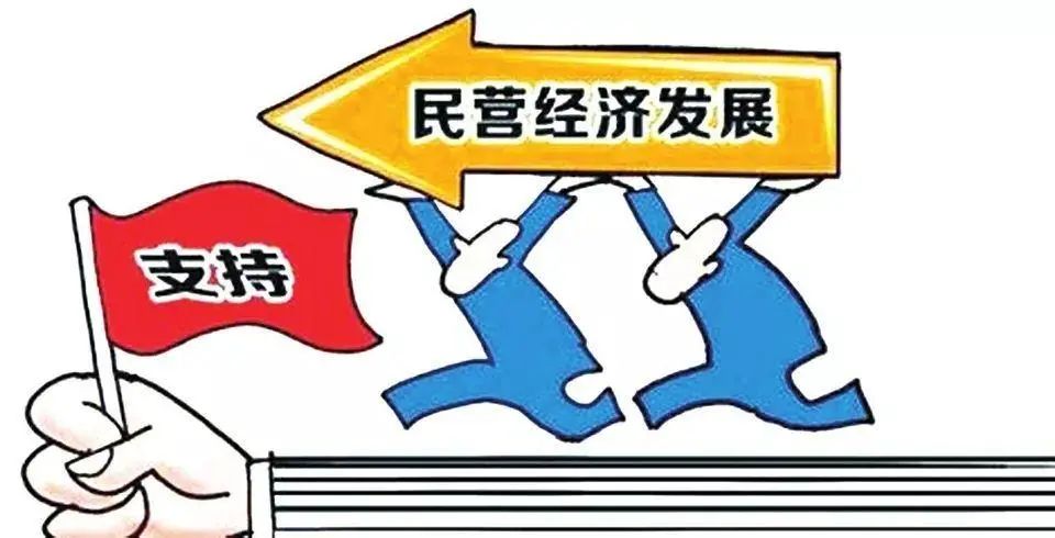 浙江发改委多措并举支持民营经济高质量发展