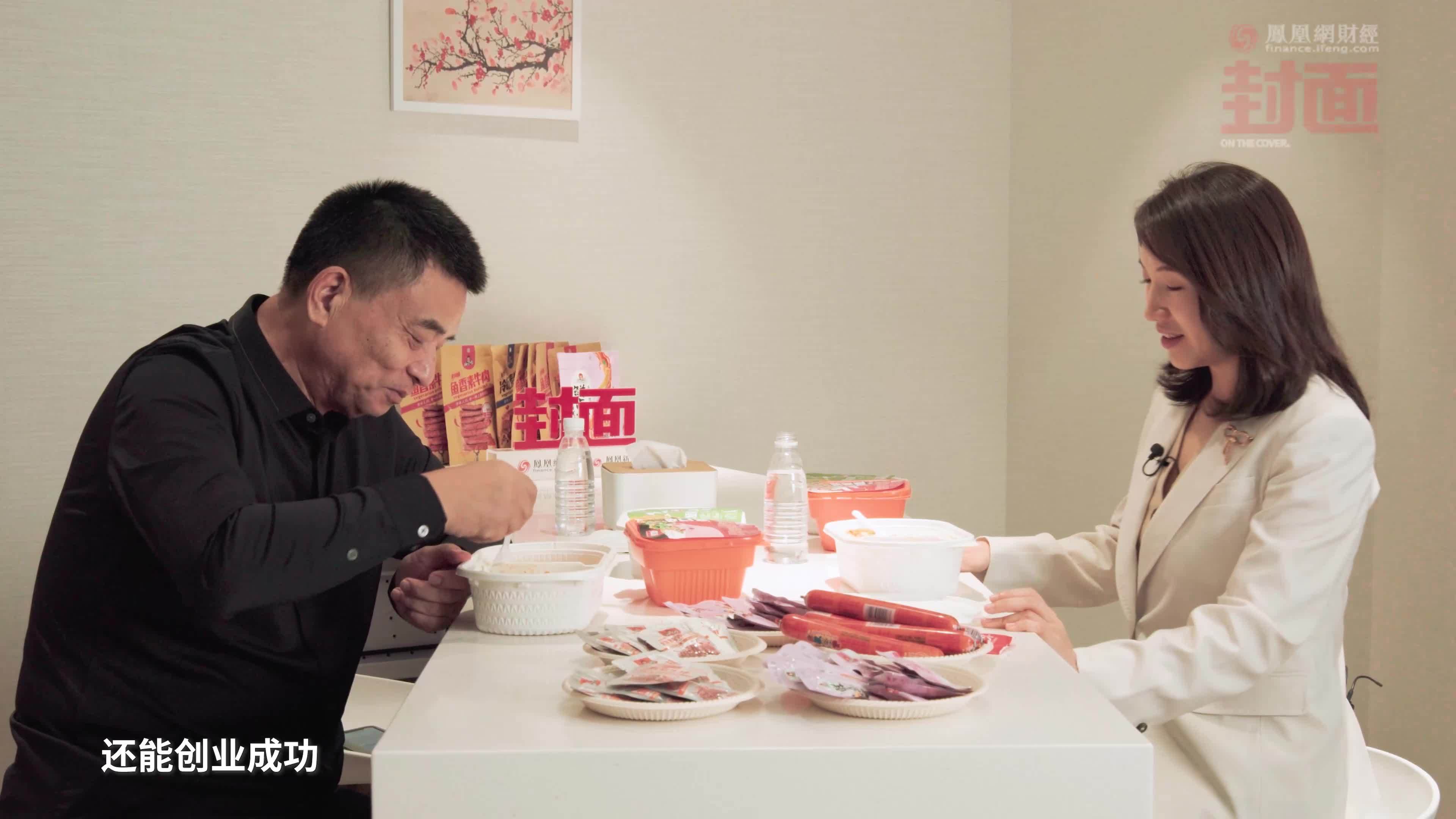 刘永好：平民子弟成功的可能性确实小了｜凤凰《封面》