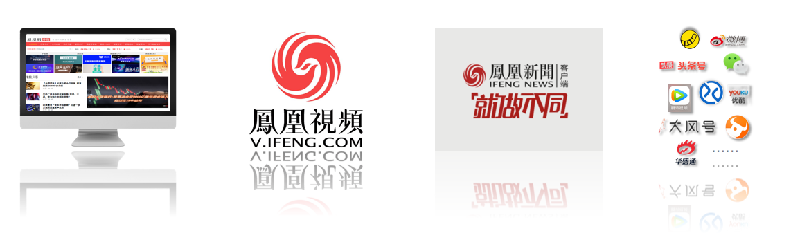 凤凰网港股内容分发管道(部分)
