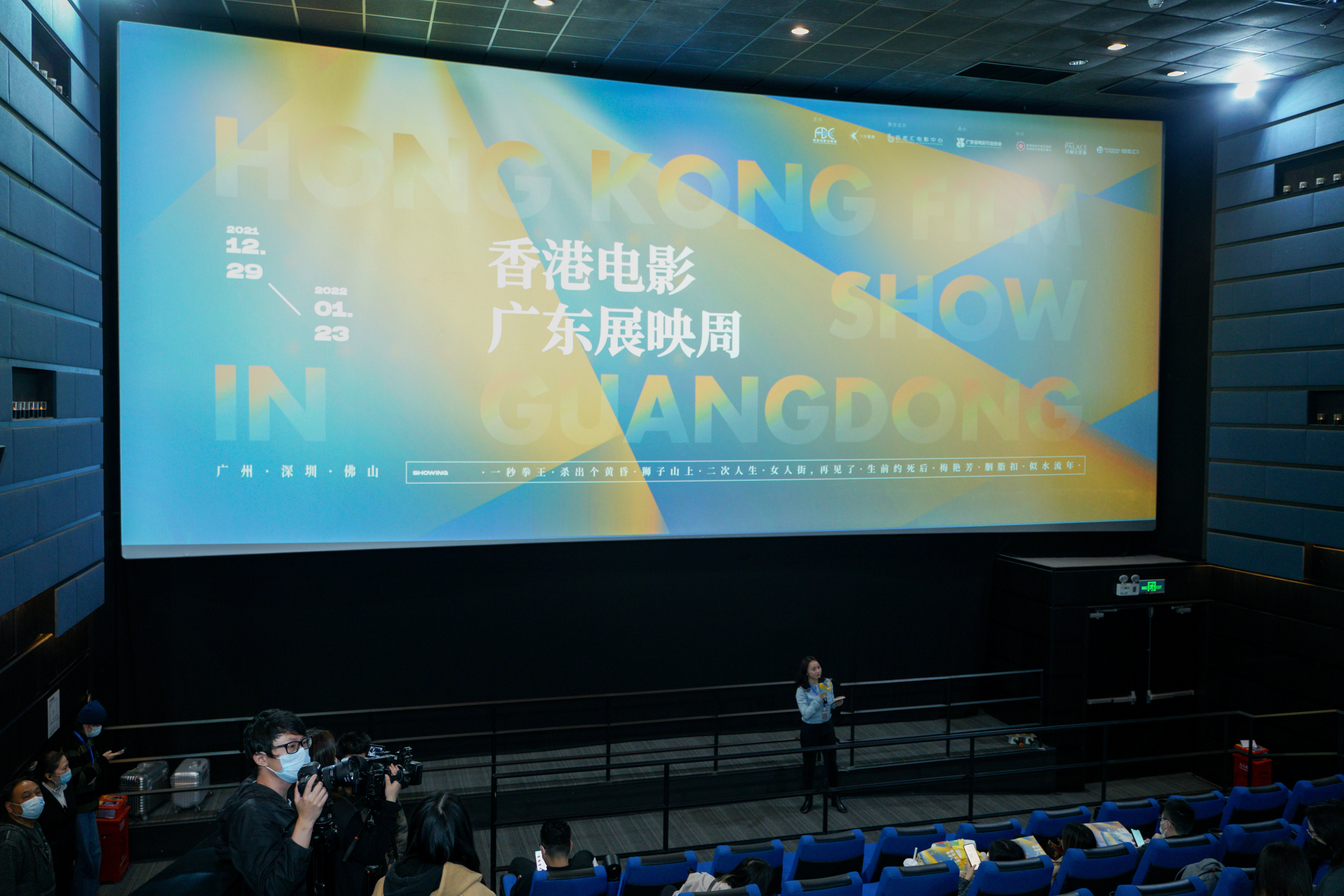 香港电影广东展映周三城连映30日深圳站开幕