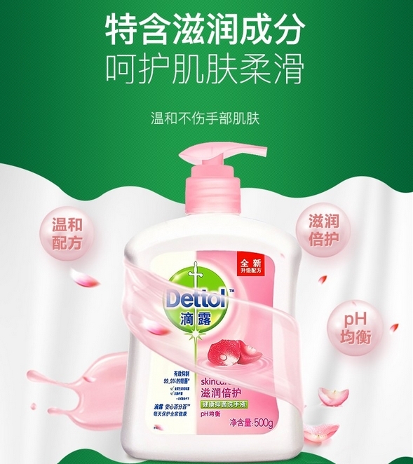 儿童洗手液什么牌子好？专业抑菌就选滴露