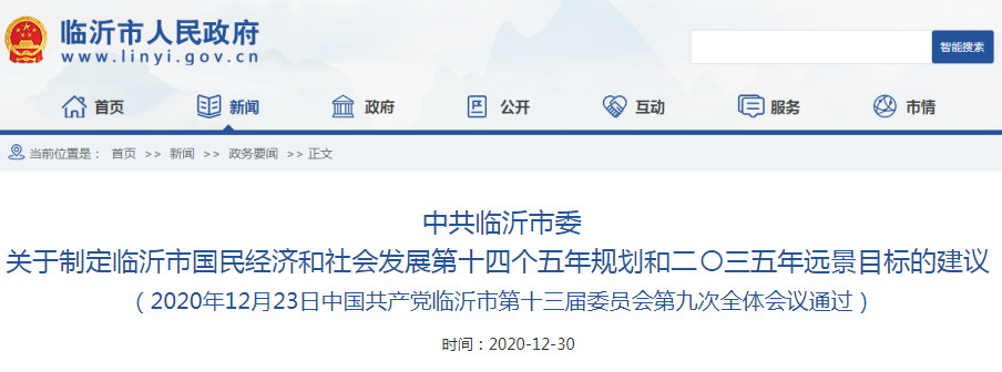 莒南县人口多少_莒南人口普查公报出炉!10年减少45341人