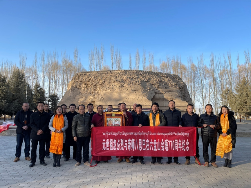 忽必烈与八思巴在六盘山会晤770周年西宁宏觉寺等