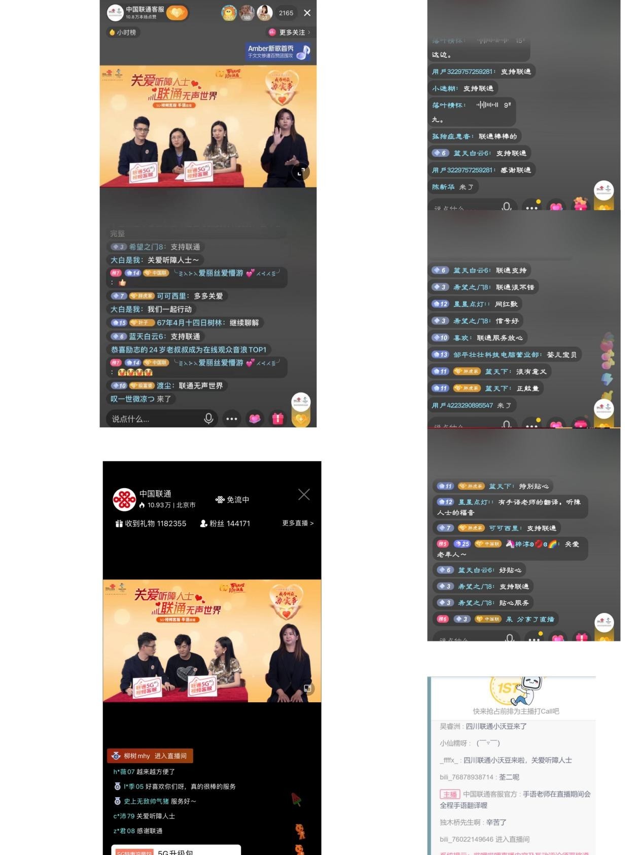 我为群众办实事： 关爱听障人士 联通无声世界