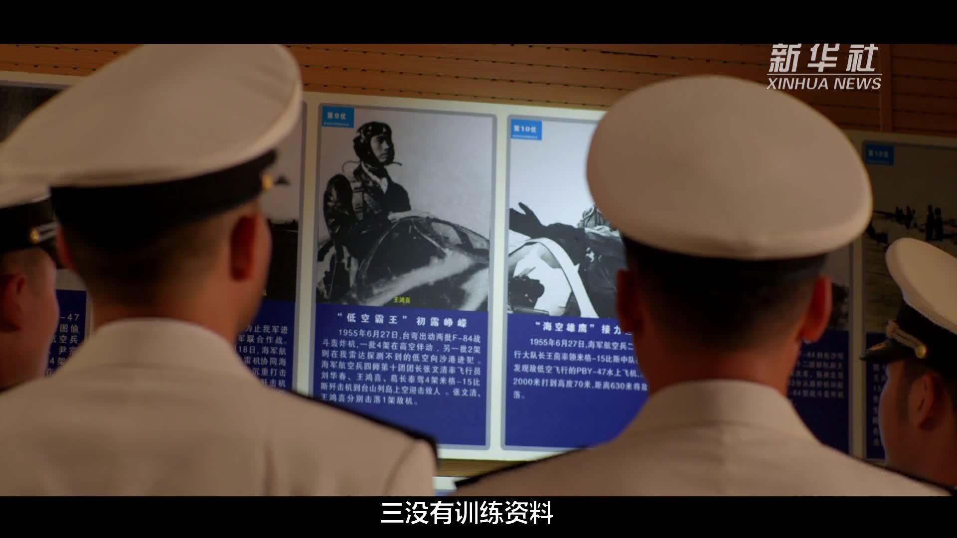 海天之翼 重器之魂——记海军航空大学某基地舰载机飞行教官群体