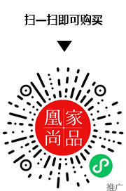 凰家尚品微信小程序二维码