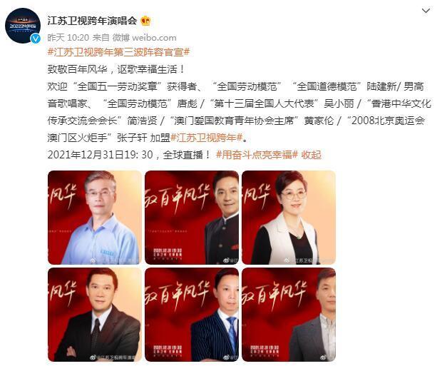 微博截图