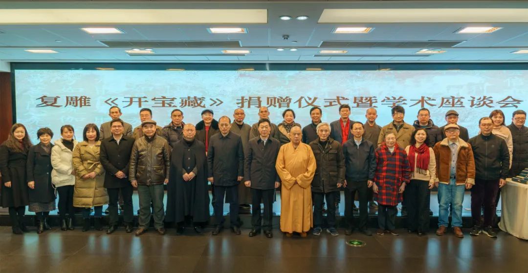 全体与会人员合影留念