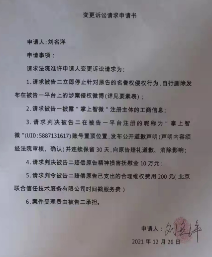 ▲诉讼请求申请书