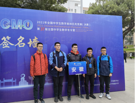 安徽省數學競賽合肥一中代表隊在比賽現場（左起：桂昊博、王逸彬、侯天堯、葉明非、蔡澤生）