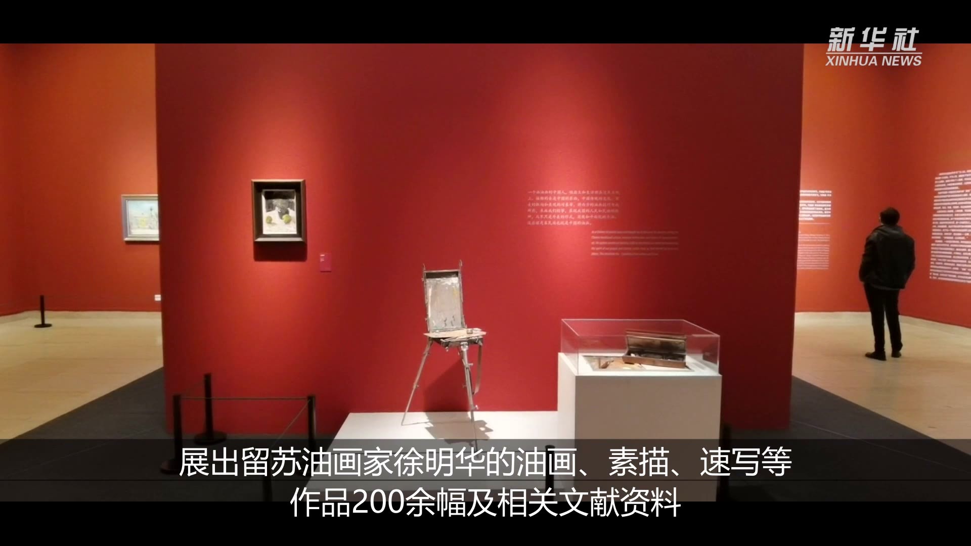 “惟真惟一——徐明华艺术展”现身中国美术馆