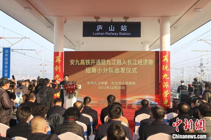 12月30日，京港高铁安庆至九江段开通运营。　刘力鑫　摄