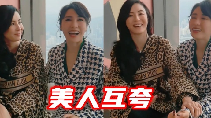 张柏芝黎姿同框互夸，两大美人彼此欣赏，相差9岁的友谊令人羡慕