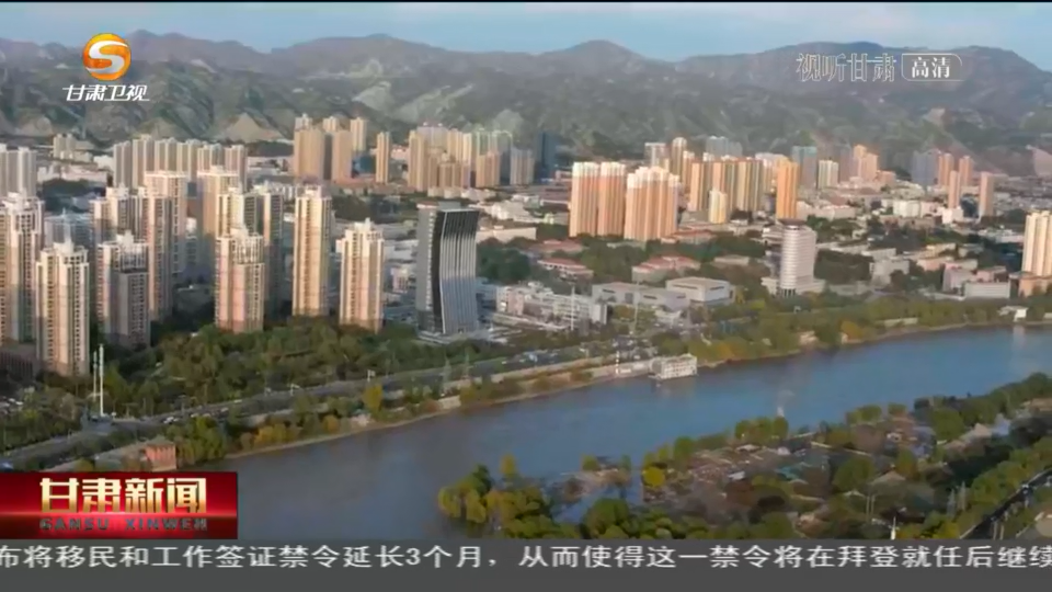 你好，2021！陇原共祝祖国好 “打工人” 奥利给