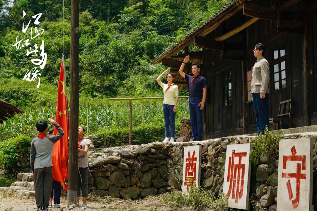 江山如此多娇定档1月10日绘秀美画卷