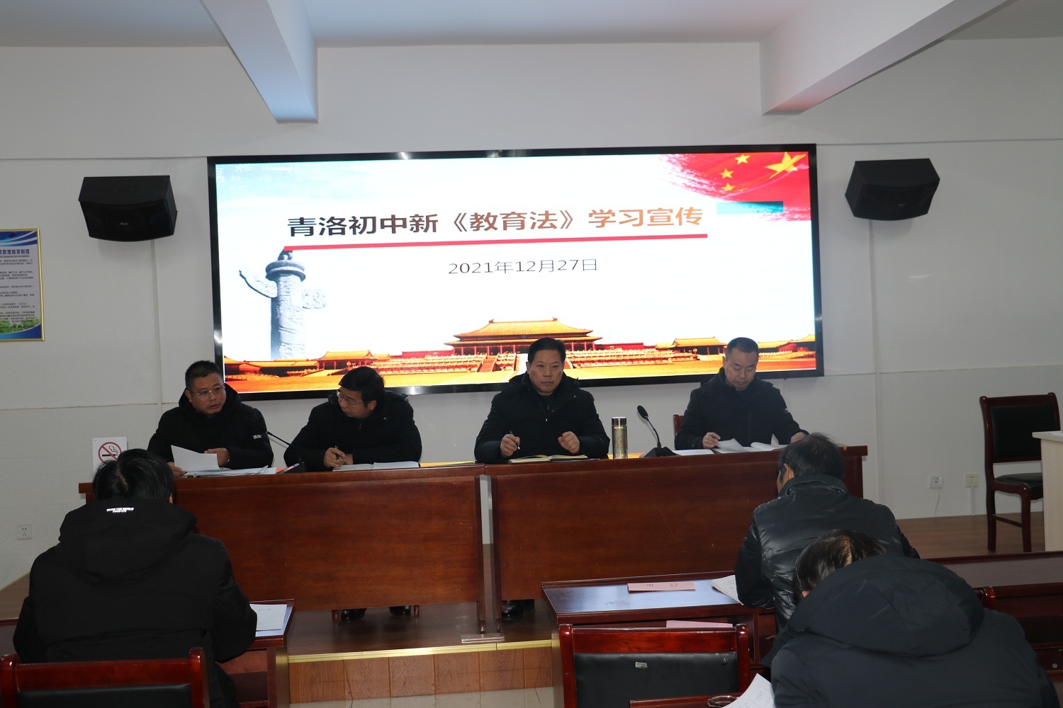 定远县第二初中召开2023年春季开学工作会议 – 环滁教育网
