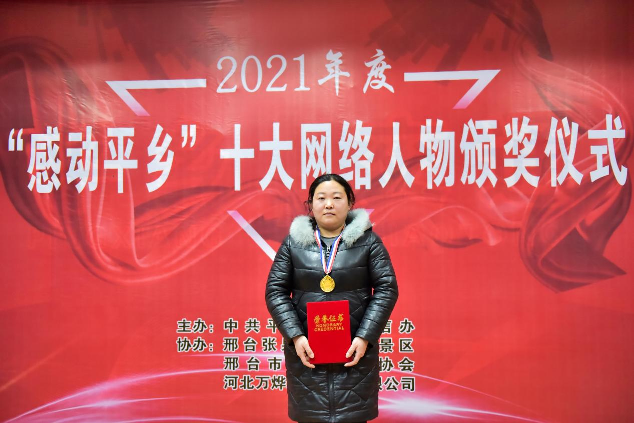 杨延刚当选2021年度“感动平乡”十大网络人物。李红涛摄