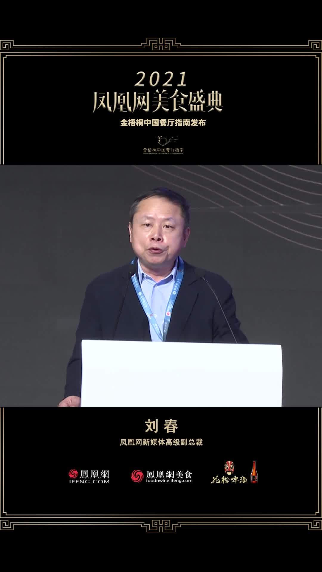 刘春:我们的执着与坚守始终如一