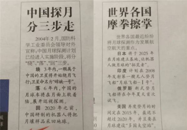 “嫦娥之父”叶培建：中国探月工程“绕、落、回”三步走超额完成
