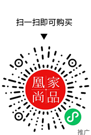 凰家尚品微信小程序二维码