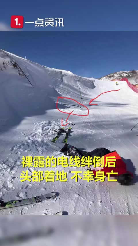 滑雪场摔死图片