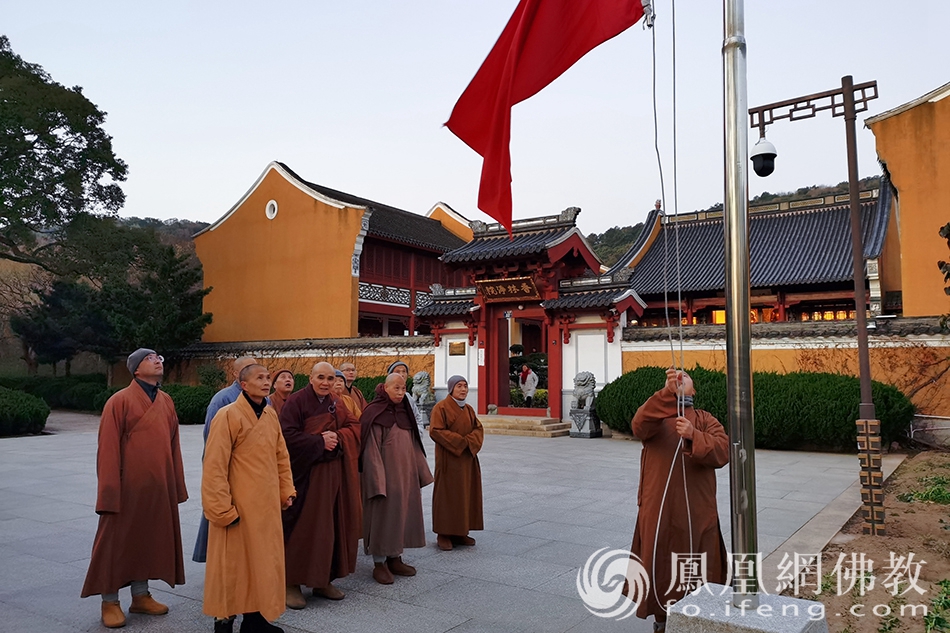 香林净院元旦升旗仪式(图片来源:凤凰网佛教 摄影:普陀山佛教协会)