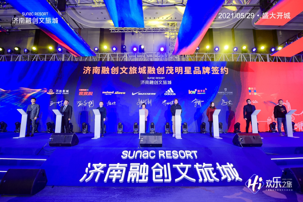 欢乐启动会签约现场