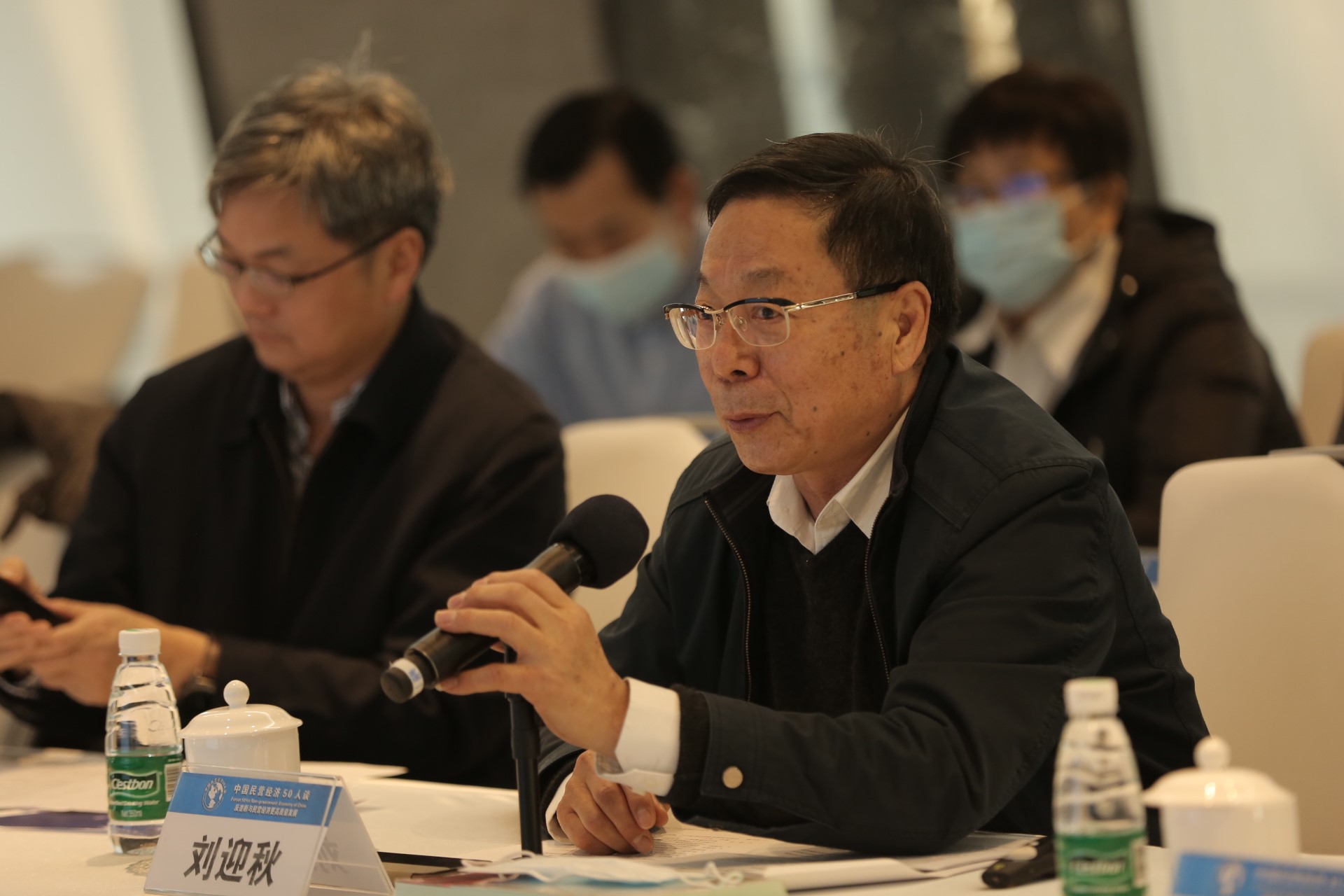 “中国民营经济50人谈”2020年第三次研讨会召开