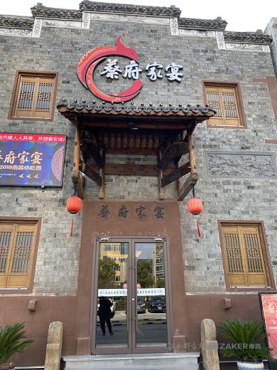 南昌蔡府家宴强制收取茶位费 买单时才知要收费