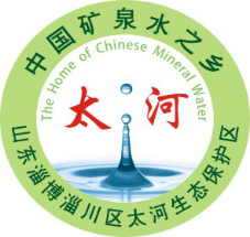 淄川生态建设结硕果太河镇被命名为省级首批绿水青山就是金山银山实践