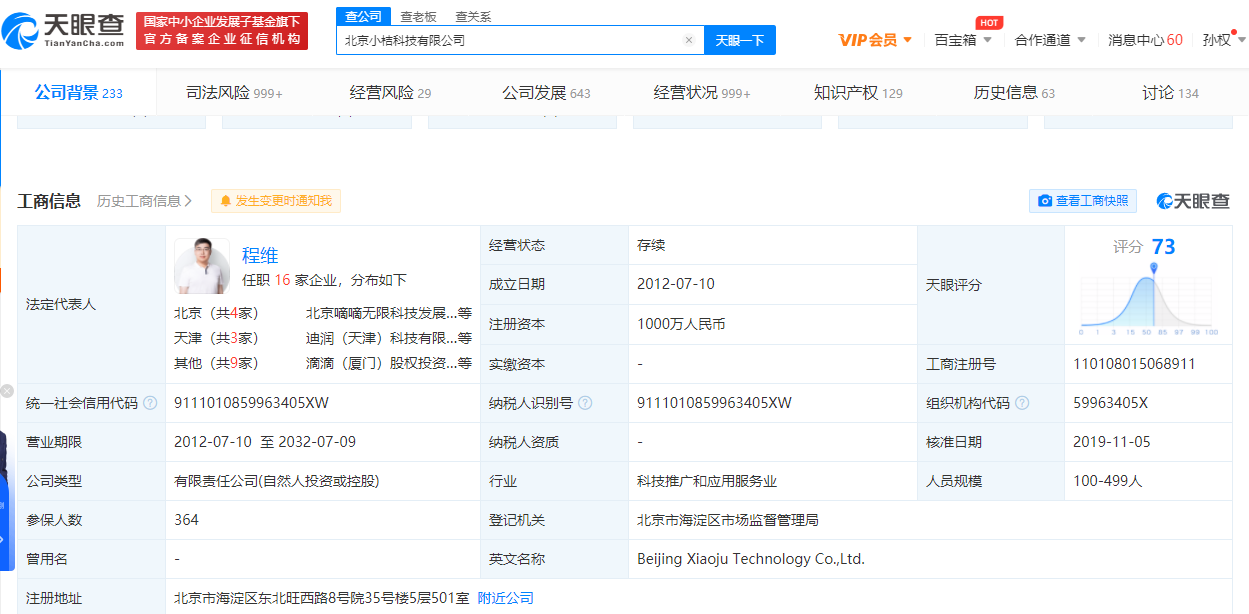 滴滴计划于2021年赴港 IPO,估值600-800亿美元
