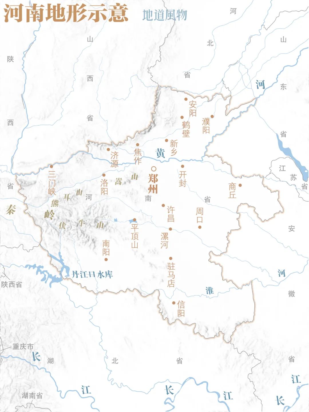  河南地形示意。 制图/伍攀