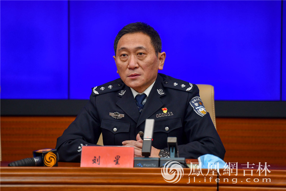 吉林省公安厅党委委员,政治部主任刘星做主体发布.梁琪佳摄