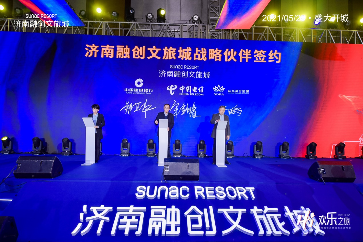 欢乐启动会签约现场