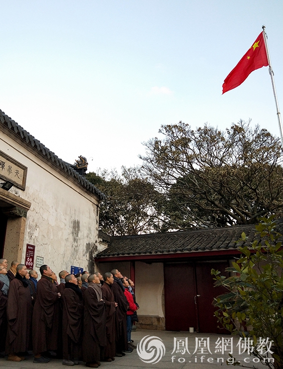 天华百子堂元旦升旗仪式（图片来源：凤凰网佛教 摄影：普陀山佛教协会）