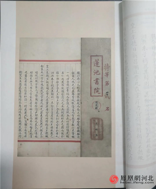 图3：李树藩的莲池书院考卷。来自莲池书院博物馆